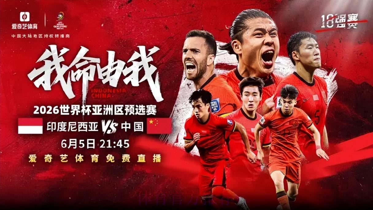 2026世界杯高清直播免费