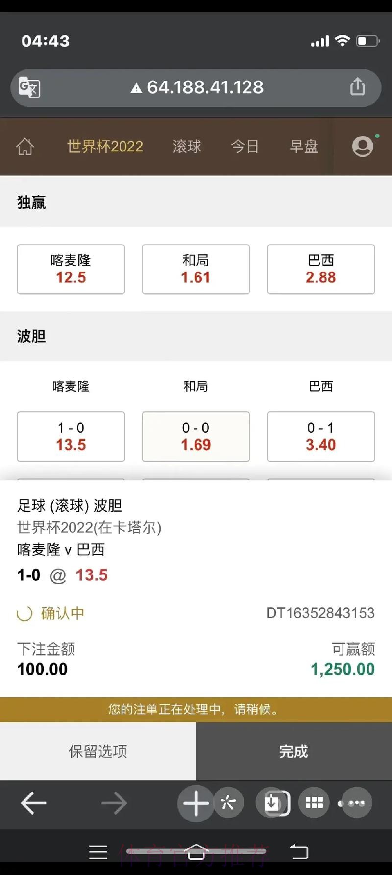 世界杯下注最新热门